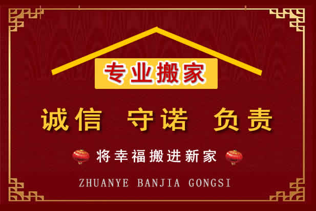 乌尔禾搬家电话