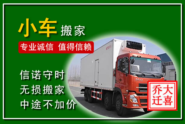 乌尔禾物品搬运