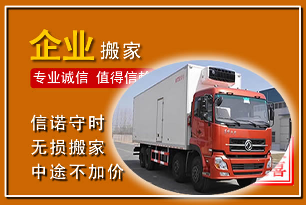 乌尔禾工厂单位搬迁
