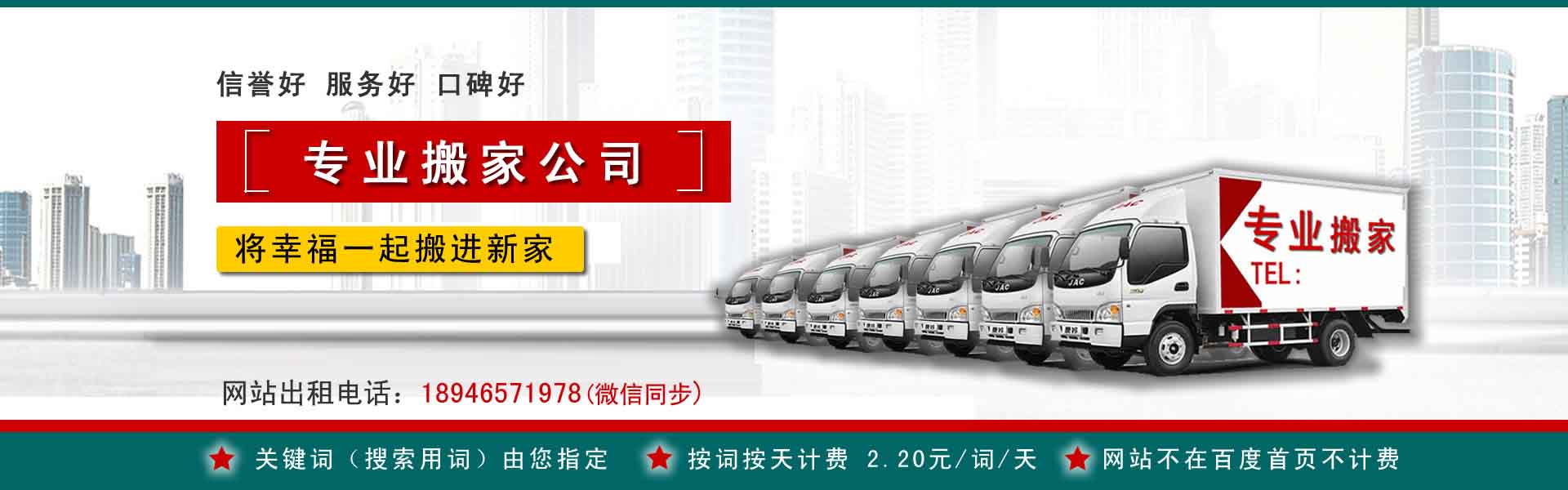 乌尔禾搬家案例